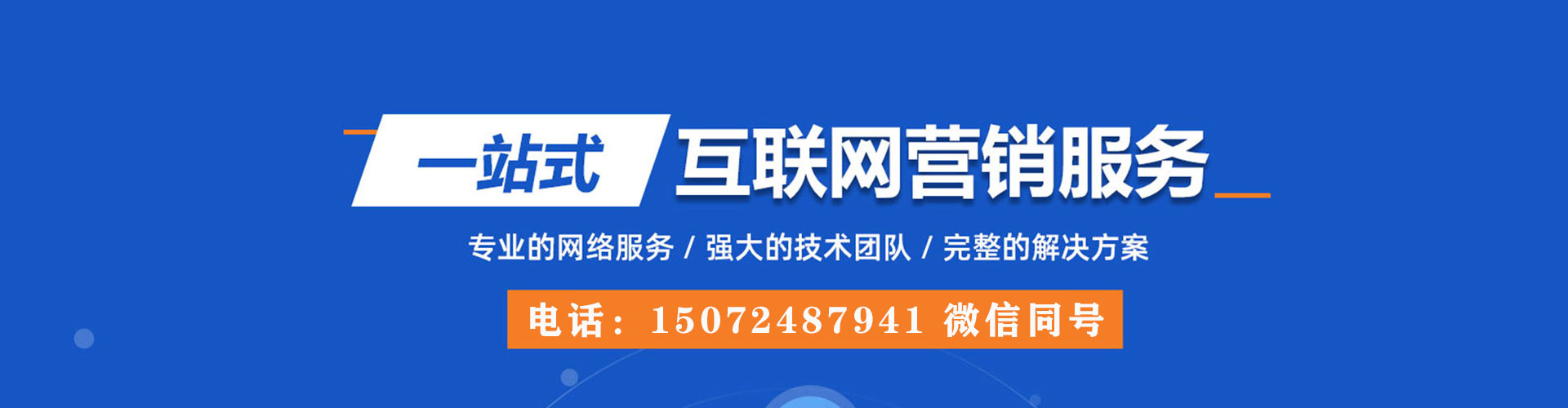 密云百度如何推广