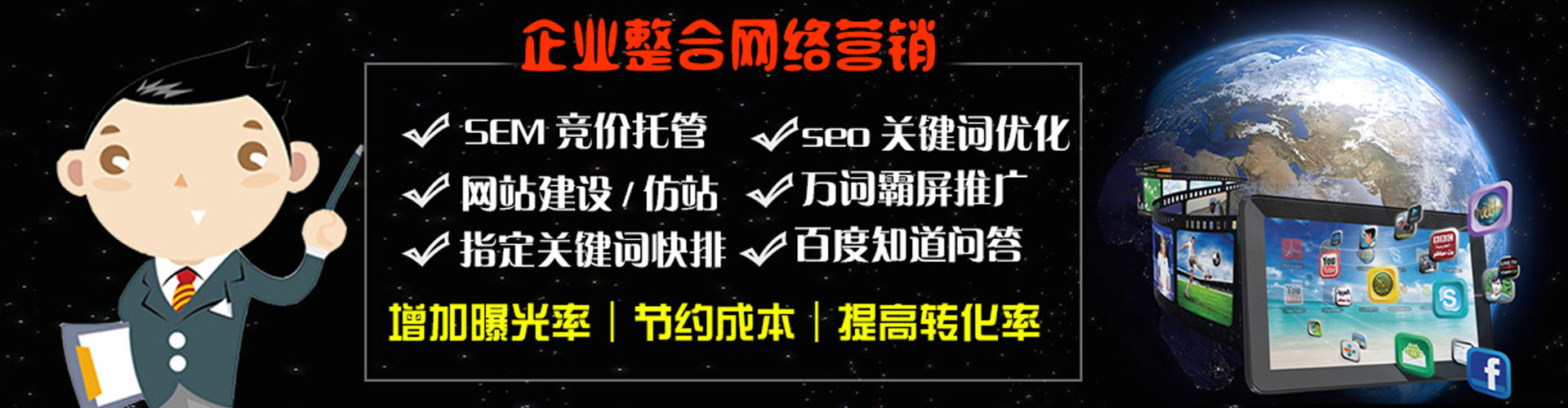 密云sem托管