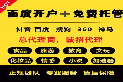 百度竞价代运营助力企业品牌形象塑造